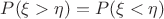 $P(\xi>\eta)=P(\xi<\eta)$