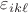 $\varepsilon_{ik\ell}$