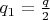 $ q_{1} = \frac{q}{2} $