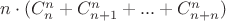 $n\cdot({C}_{n}^{n}+{C}_{n+1}^{n}+...+{C}_{n+n}^{n})$