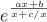 $e^{\frac {ax+b} {x+c/x}}$