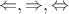$\Leftarrow, \Rightarrow, \Leftrightarrow$