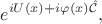 $$e^{iU(x)+i\varphi(x) \hat{ \mathcal{C}}},$$