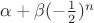 $\alpha+\beta (-\frac 12)^n$