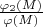 $\frac{\varphi_2(M)}{\varphi(M)}$