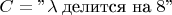 $C=