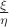 $\frac{\xi}{\eta}$ $\frac{\xi}{\eta}$
