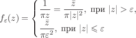 $$
f_\varepsilon(z)=\begin{cases}\dfrac{1}{\pi z}=\dfrac{\bar z}{\pi|z|^2},\; \text{при } |z|>\varepsilon,\\ \dfrac{\bar z}{\pi\varepsilon^2},\; \text{при } |z|\leqslant\varepsilon\\\end{cases}
$$