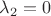 $\lambda_2=0$