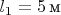 $l_1=5\,\text{м}$