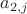 $a_{2, j}$