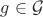 $g \in \mathcal{G}$