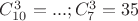 $C_{10}^3=...; C^3_7=35$