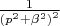 ${1\over \left(p^2+\beta^2\right)^2}$