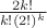 $\frac{{2k}!}{k!(2!)^k}$