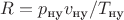 $R=p_\text{ну}v_\text{ну}/T_\text{ну}$