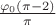 $\frac {\varphi_0(\pi - 2)}{\pi}$