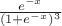 $\frac{e^{-x}}{(1 + e^{-x})^3}$