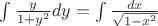 $\int\frac{y}{1+y^2}dy=\int\frac{dx}{\sqrt{1-x^2}}$