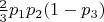 $ \frac{2}{3}p_{1}p_{2}(1-p_3)$