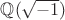 $\mathbb Q(\sqrt{-1})$
