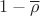 $1 - \overline{\rho}$
