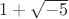 $1+\sqrt{-5}$
