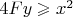 $4Fy\geqslant x^2$