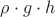 ${\rho}\cdot{g}\cdot{h}$