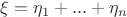 $\xi = \eta_1 +...+ \eta_n$
