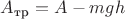 $A_{\text{тр}} = A-mgh$