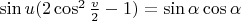 $\sin u(2\cos^2 \frac{v}{2} -1)=\sin \alpha\cos\alpha$