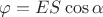 $\varphi = ES\cos \alpha$