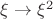 $\xi\to \xi^2$