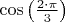 $\cos \left( {\frac{{2 \cdot \pi }}{3}} \right)$