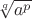 $\sqrt[q]{a^p}$