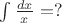 $\int \frac{dx}{x}=?$