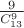 $\frac{9}{C_{13}^9}$