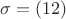 $\sigma = (1 2)$