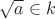 $\sqrt{a}\in k$