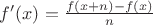 $f' (x)=\frac{f(x+n)-f(x)}{n}$