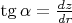 $\tg\alpha=\frac{dz}{dr}$