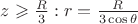 $z \geqslant \frac {R}{3}: r= \frac {R}{3 \cos \theta}$
