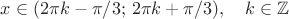 $x\in(2\pi k-\pi/3;\,2\pi k+\pi/3),\quad k\in\mathbb Z$