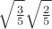 $\sqrt{\frac35} \sqrt{\frac25}$