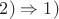 $2)\Rightarrow 1)$