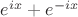 $e^{ix} + e^{-ix}$