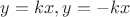 $y=kx, y=-kx$