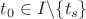 $t_0 \in I \backslash \{t_s\}$