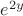 $e^{2y}$
